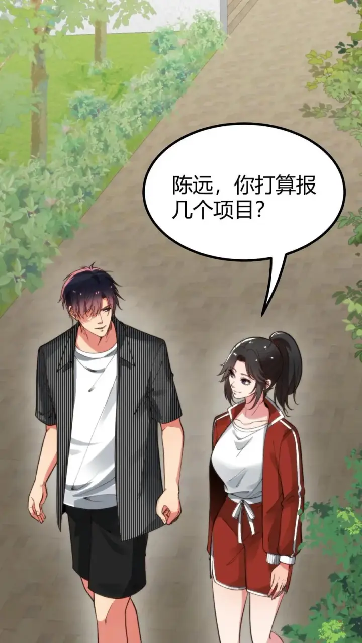 漫画《我有九千万亿舔狗金》第308话 十项全能第14张图
