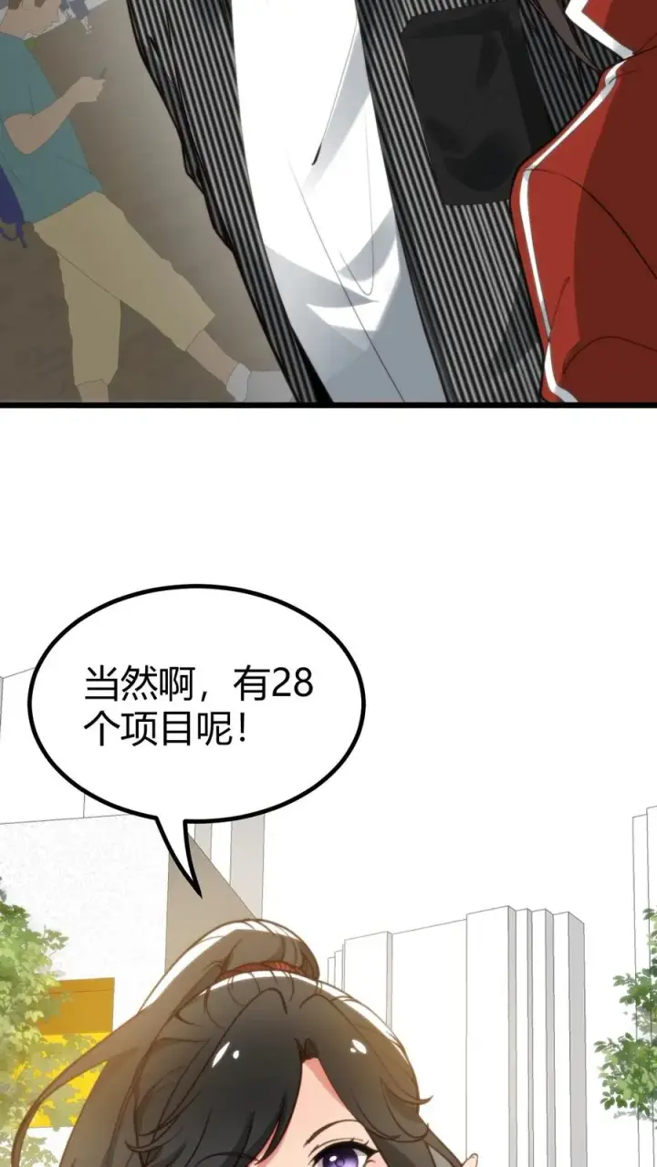 漫画《我有九千万亿舔狗金》第308话 十项全能第16张图