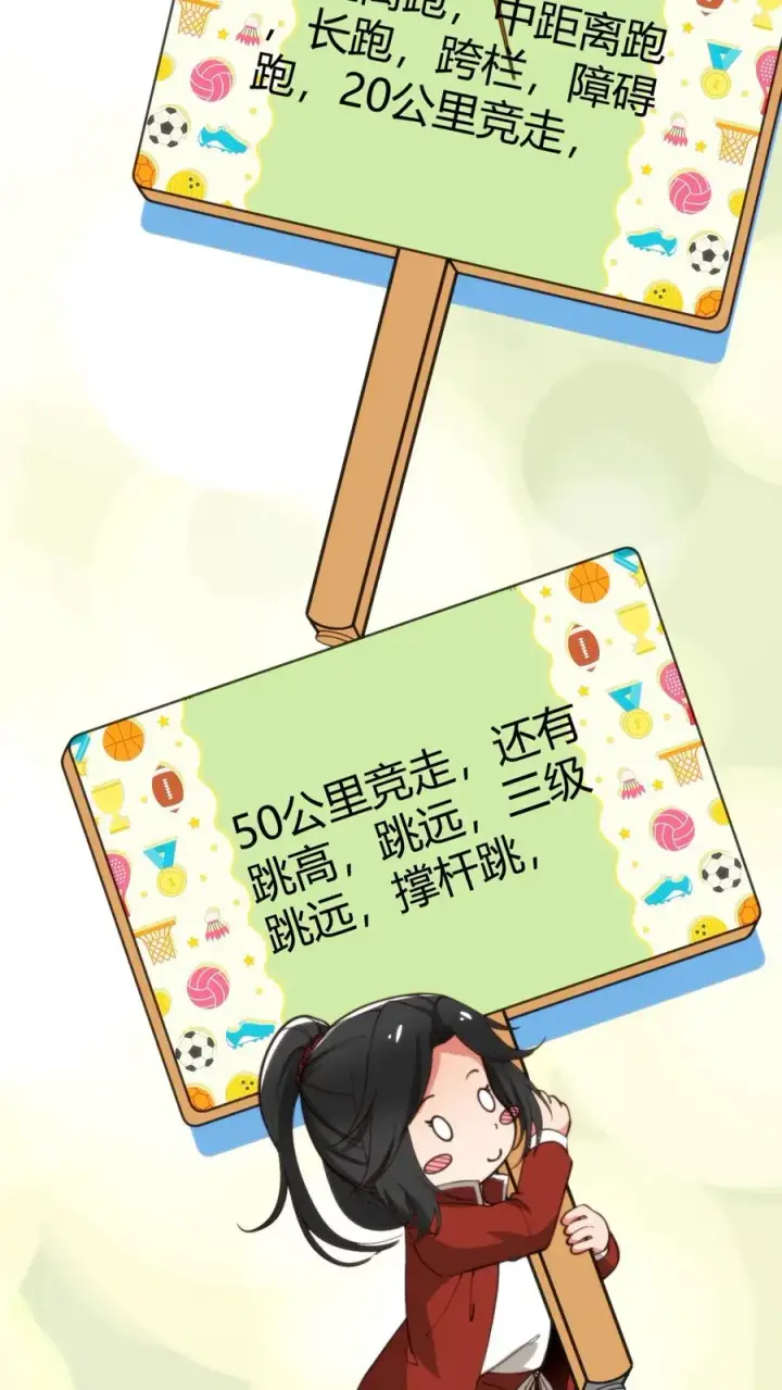 漫画《我有九千万亿舔狗金》第308话 十项全能第18张图
