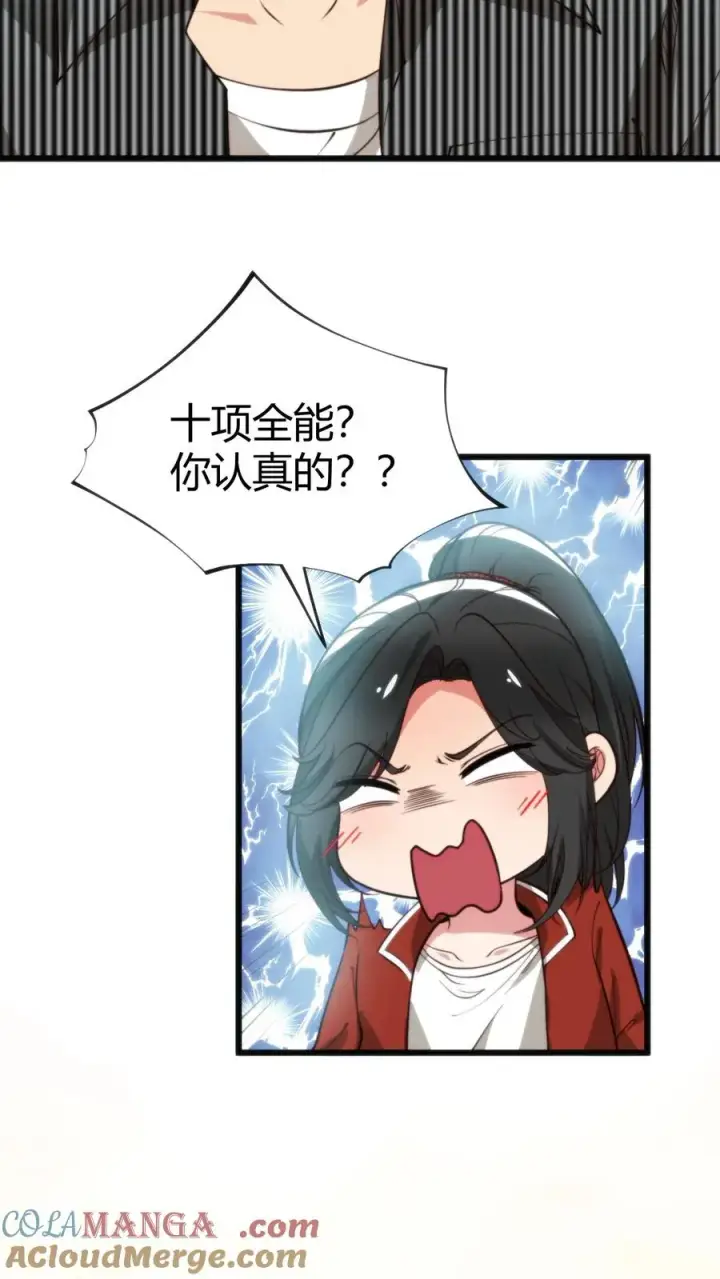 漫画《我有九千万亿舔狗金》第308话 十项全能第21张图