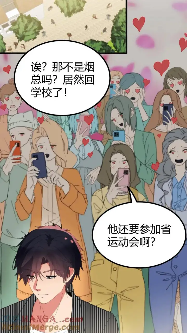 漫画《我有九千万亿舔狗金》第308话 十项全能第25张图