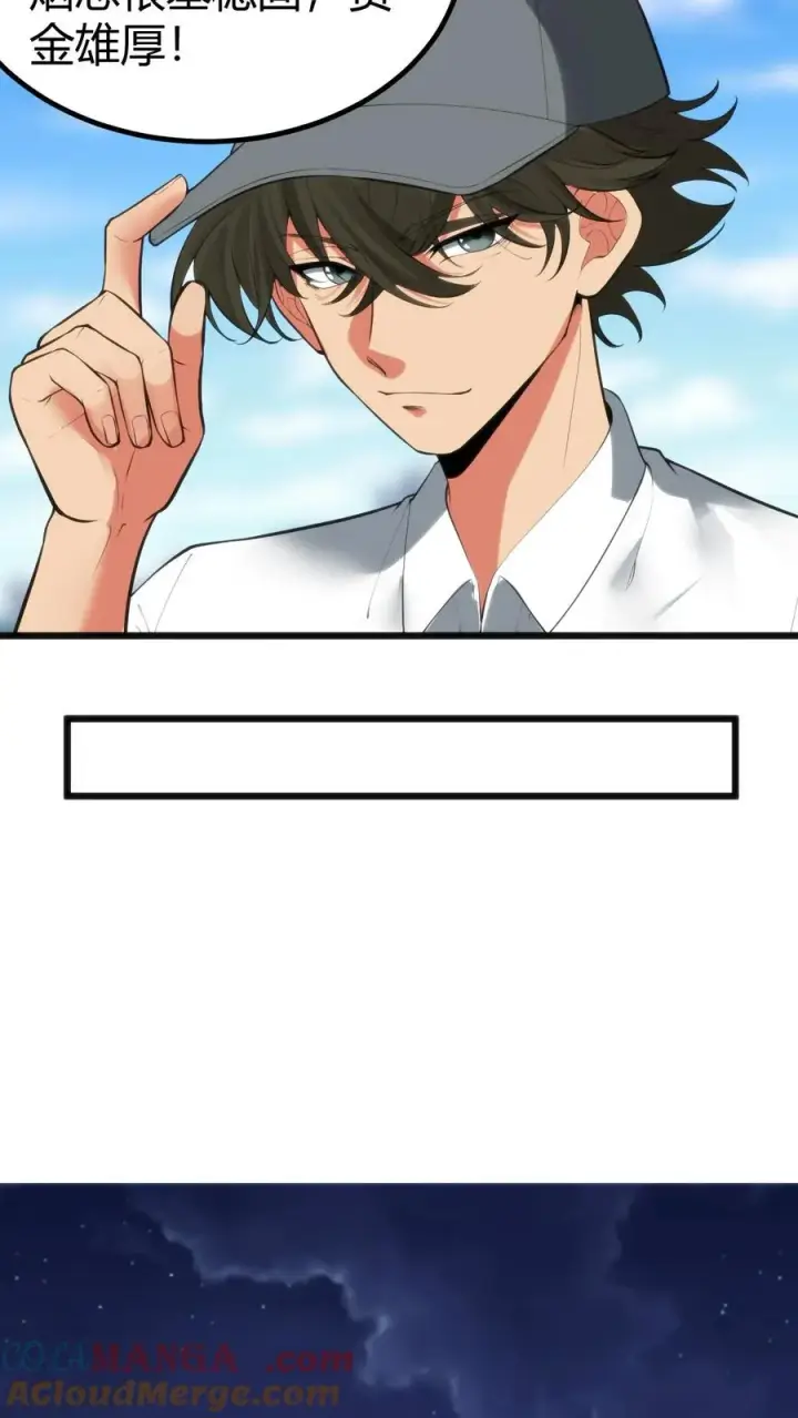 漫画《我有九千万亿舔狗金》第308话 十项全能第29张图
