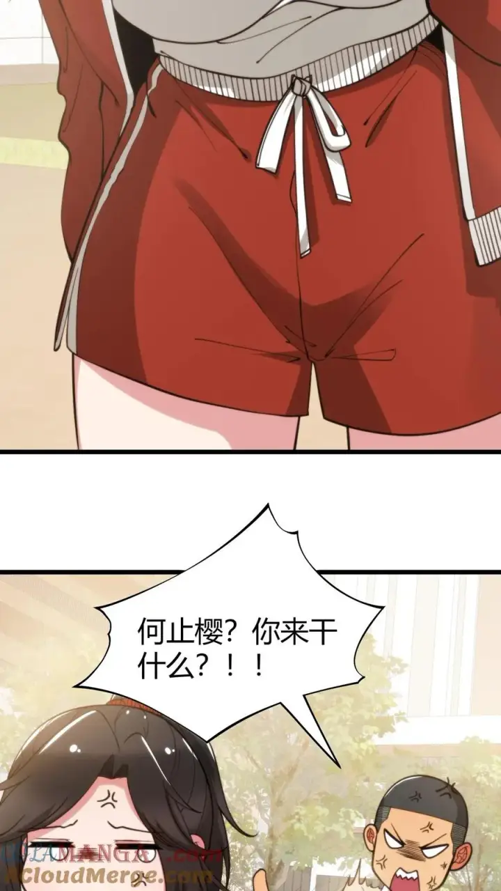 漫画《我有九千万亿舔狗金》第308话 十项全能第3张图