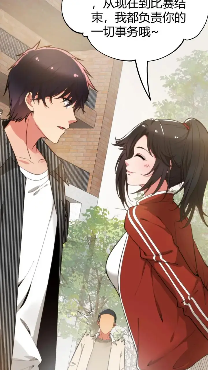 漫画《我有九千万亿舔狗金》第308话 十项全能第6张图