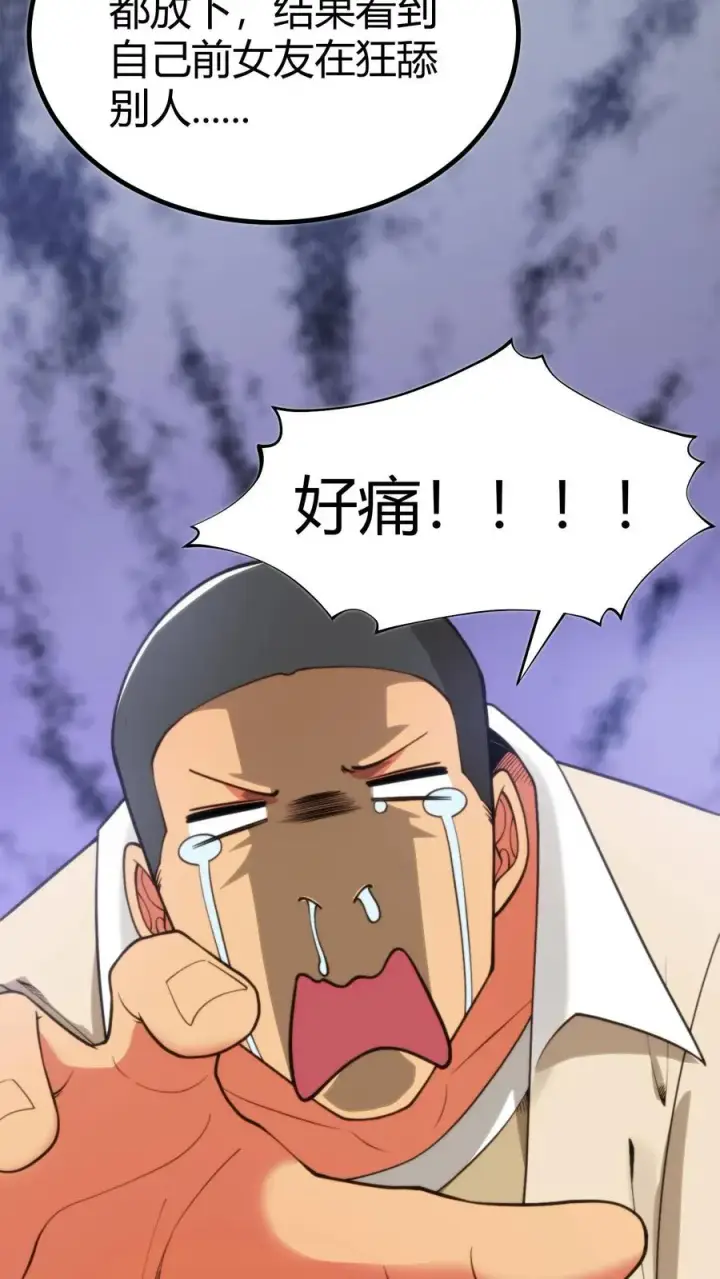 漫画《我有九千万亿舔狗金》第308话 十项全能第8张图