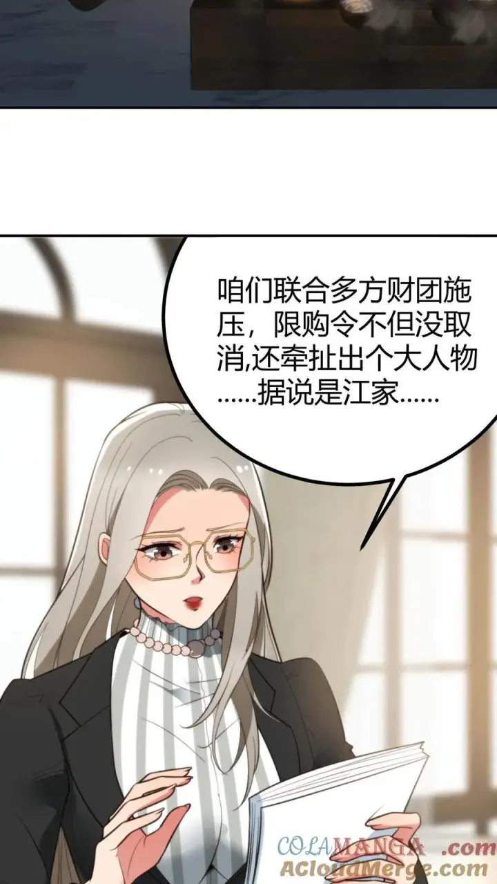 漫画《我有九千万亿舔狗金》第309话 鹤立鸡群第11张图