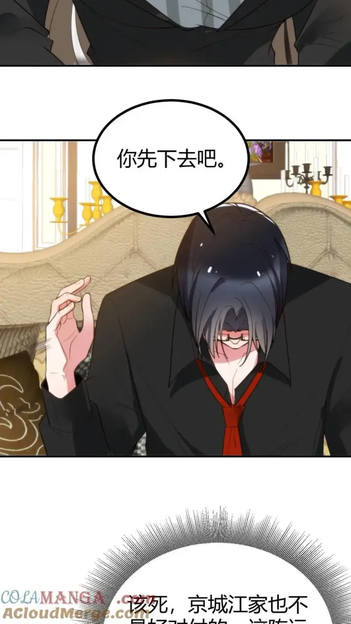 漫画《我有九千万亿舔狗金》第309话 鹤立鸡群第15张图