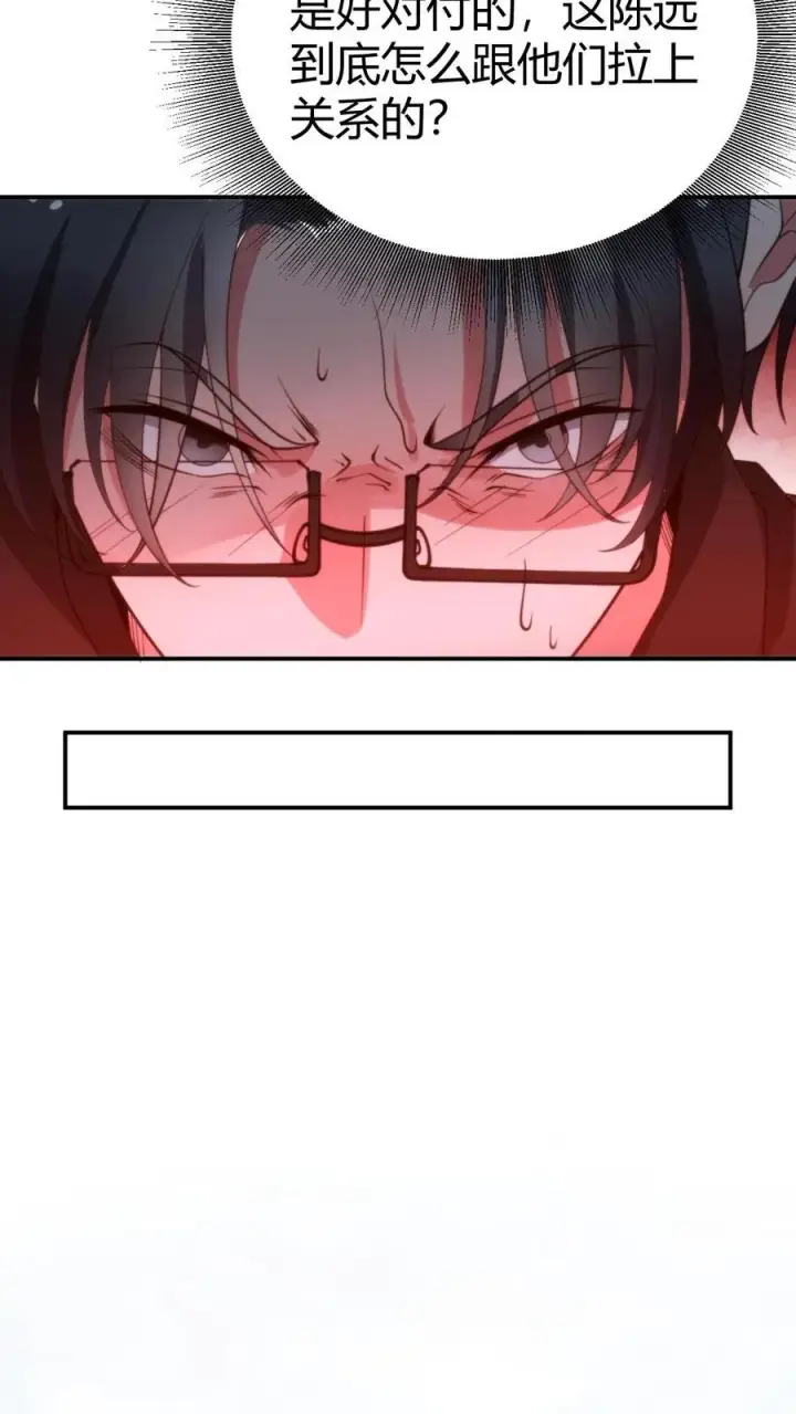 漫画《我有九千万亿舔狗金》第309话 鹤立鸡群第16张图