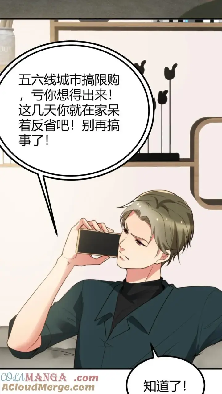 漫画《我有九千万亿舔狗金》第309话 鹤立鸡群第19张图