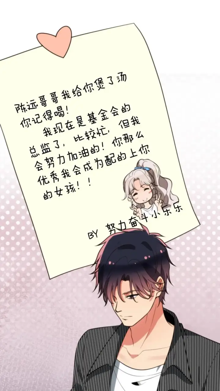 漫画《我有九千万亿舔狗金》第309话 鹤立鸡群第2张图