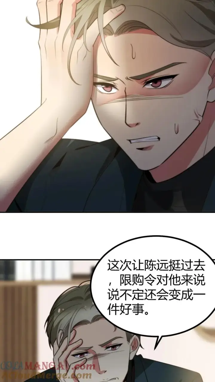 漫画《我有九千万亿舔狗金》第309话 鹤立鸡群第21张图