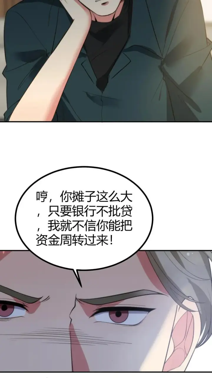 漫画《我有九千万亿舔狗金》第309话 鹤立鸡群第22张图