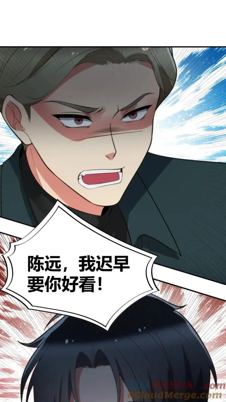 漫画《我有九千万亿舔狗金》第309话 鹤立鸡群第23张图