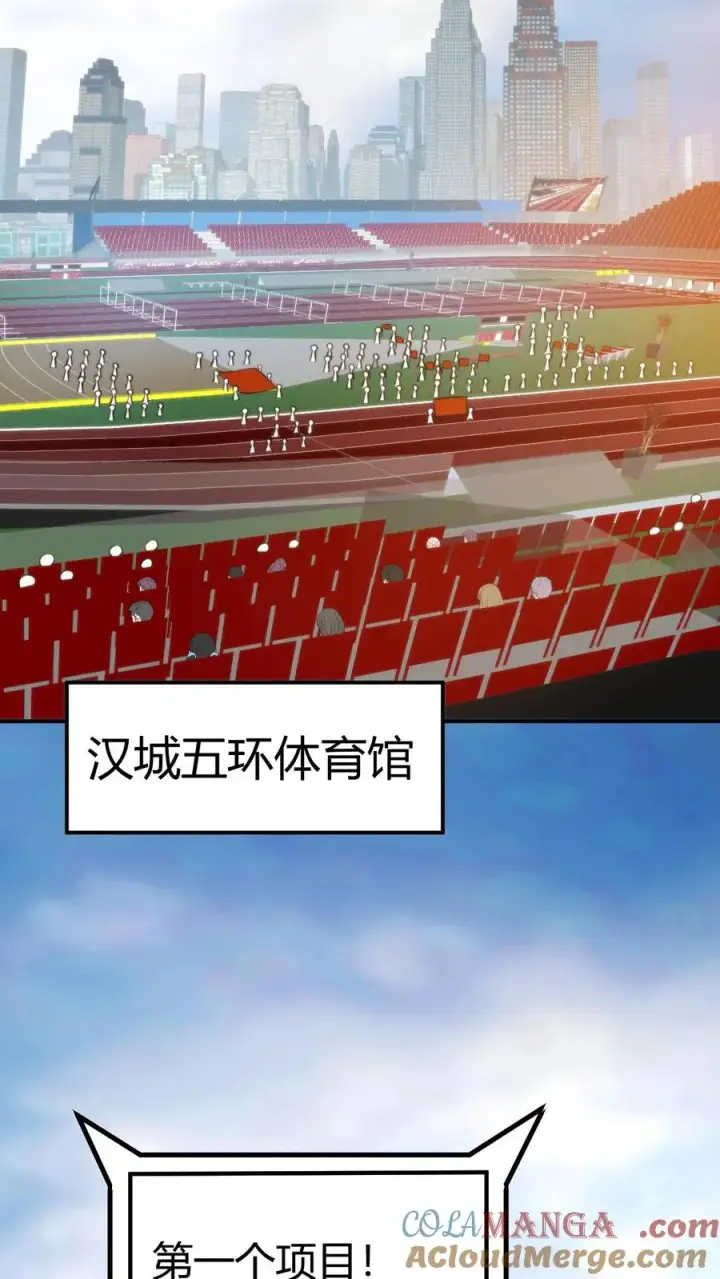 漫画《我有九千万亿舔狗金》第309话 鹤立鸡群第25张图