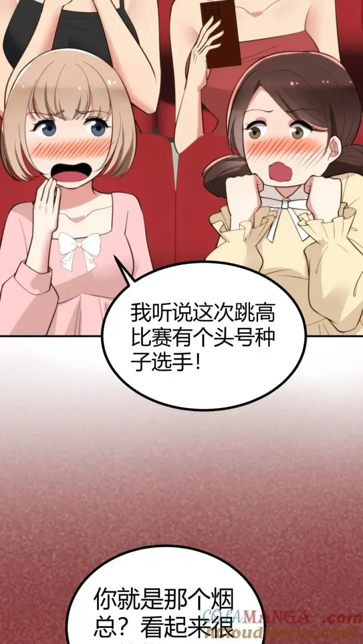 漫画《我有九千万亿舔狗金》第309话 鹤立鸡群第29张图