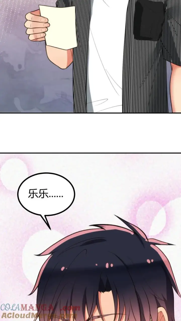 漫画《我有九千万亿舔狗金》第309话 鹤立鸡群第3张图