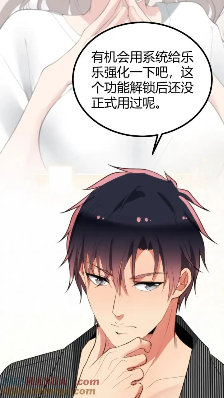 漫画《我有九千万亿舔狗金》第309话 鹤立鸡群第7张图