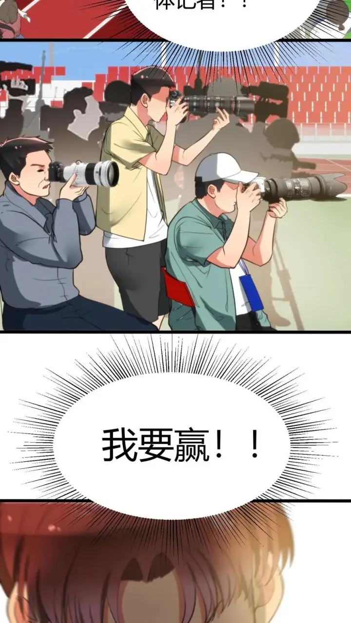 漫画《我有九千万亿舔狗金》第310话 你会输的很惨！第10张图
