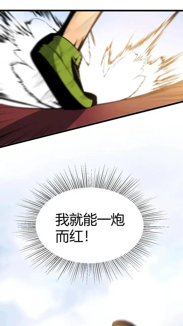 漫画《我有九千万亿舔狗金》第310话 你会输的很惨！第12张图