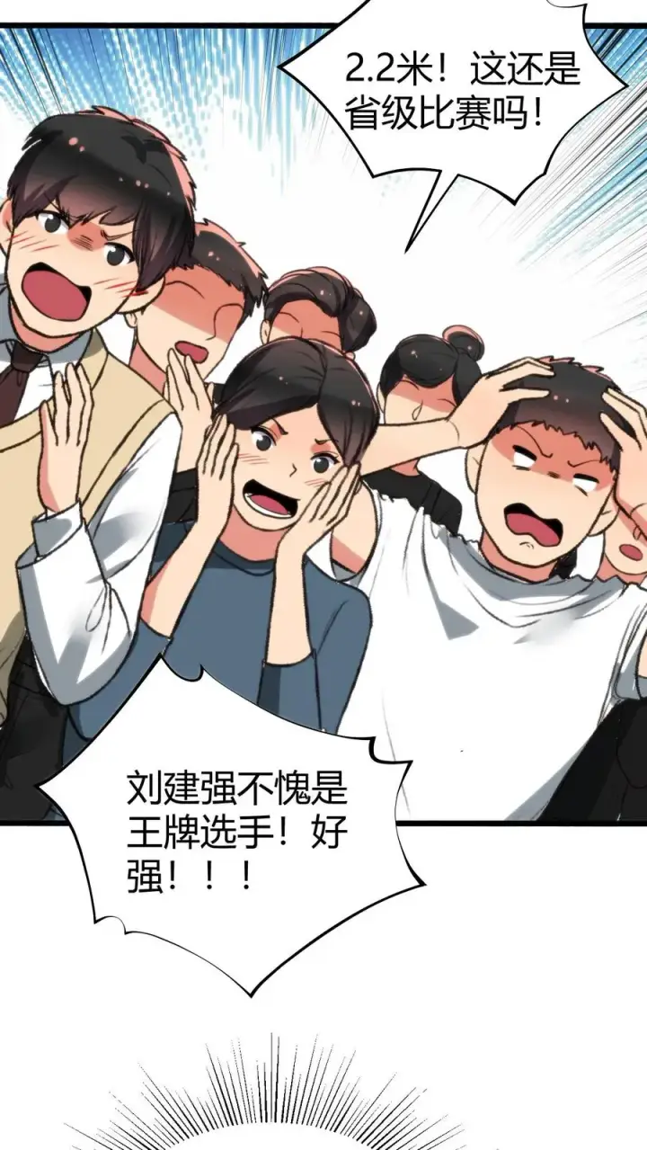 漫画《我有九千万亿舔狗金》第310话 你会输的很惨！第14张图