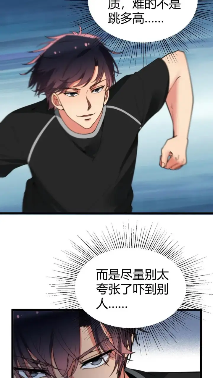 漫画《我有九千万亿舔狗金》第310话 你会输的很惨！第16张图