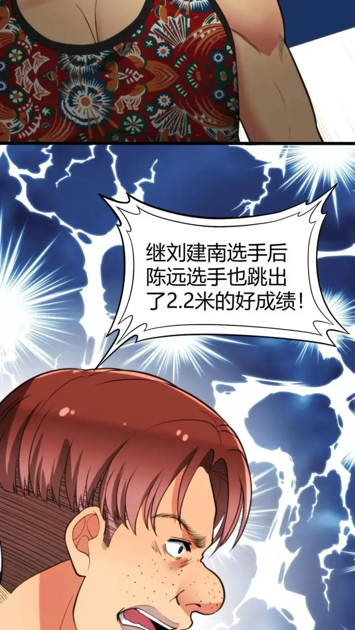 漫画《我有九千万亿舔狗金》第310话 你会输的很惨！第18张图