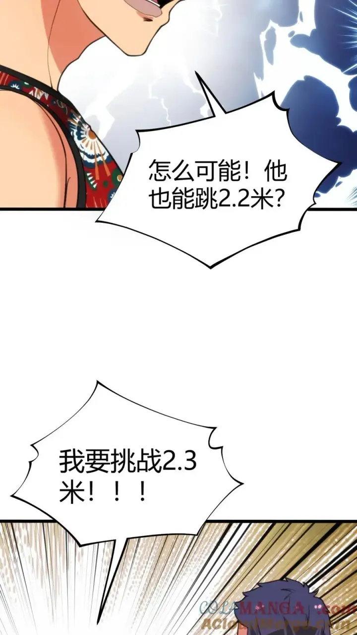 漫画《我有九千万亿舔狗金》第310话 你会输的很惨！第19张图