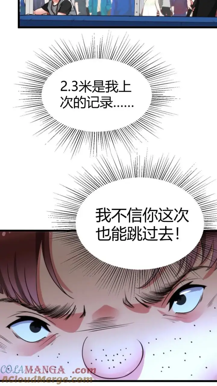 漫画《我有九千万亿舔狗金》第310话 你会输的很惨！第21张图