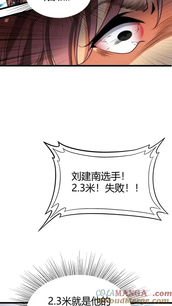漫画《我有九千万亿舔狗金》第310话 你会输的很惨！第23张图
