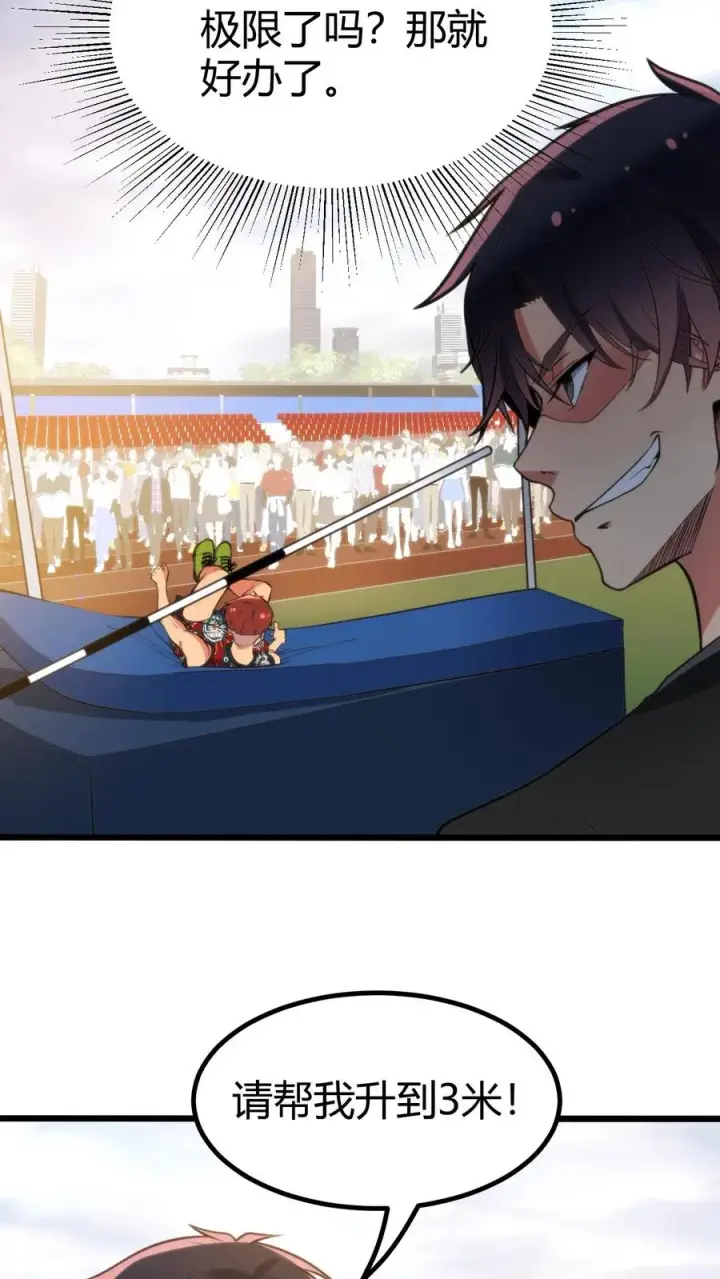 漫画《我有九千万亿舔狗金》第310话 你会输的很惨！第24张图