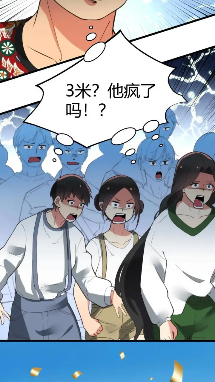 漫画《我有九千万亿舔狗金》第310话 你会输的很惨！第26张图