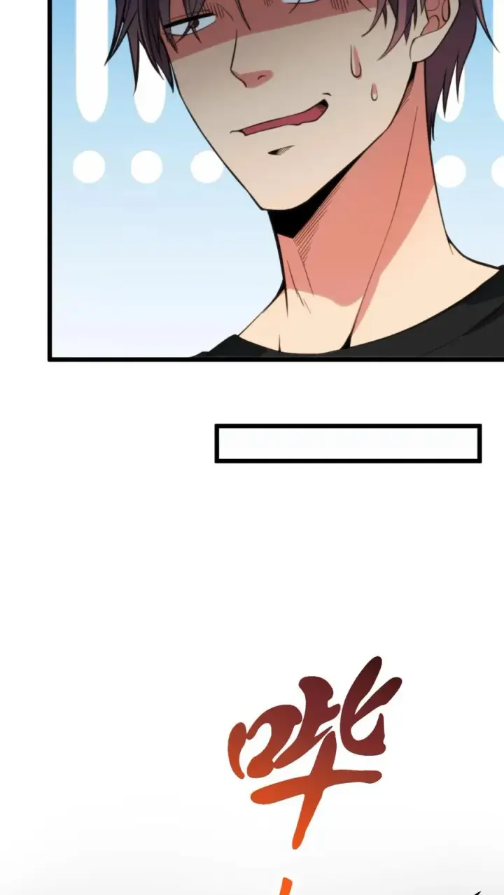 漫画《我有九千万亿舔狗金》第310话 你会输的很惨！第6张图
