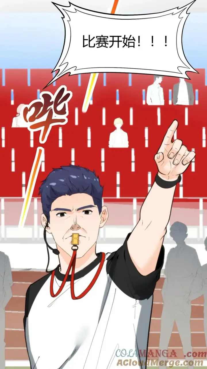 漫画《我有九千万亿舔狗金》第310话 你会输的很惨！第7张图
