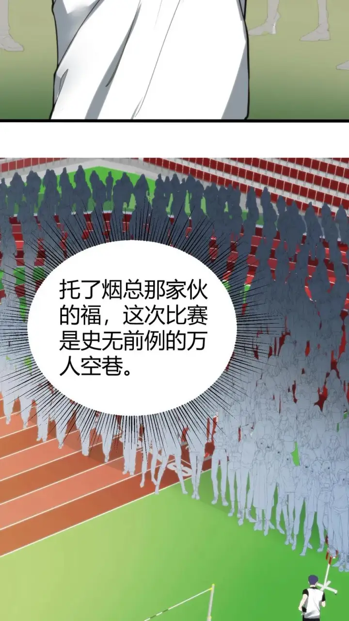 漫画《我有九千万亿舔狗金》第310话 你会输的很惨！第8张图