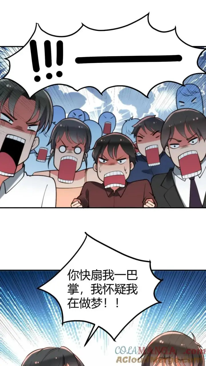 漫画《我有九千万亿舔狗金》第311话 我轻松拿捏！！第11张图