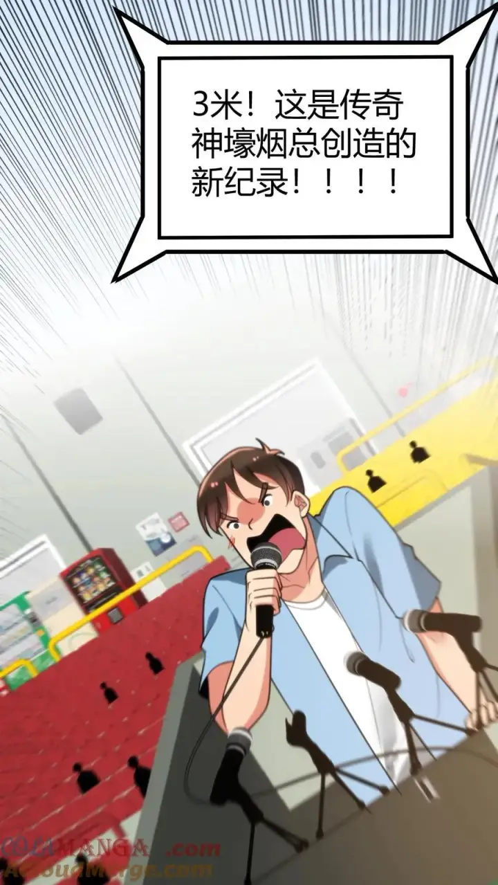 漫画《我有九千万亿舔狗金》第311话 我轻松拿捏！！第13张图