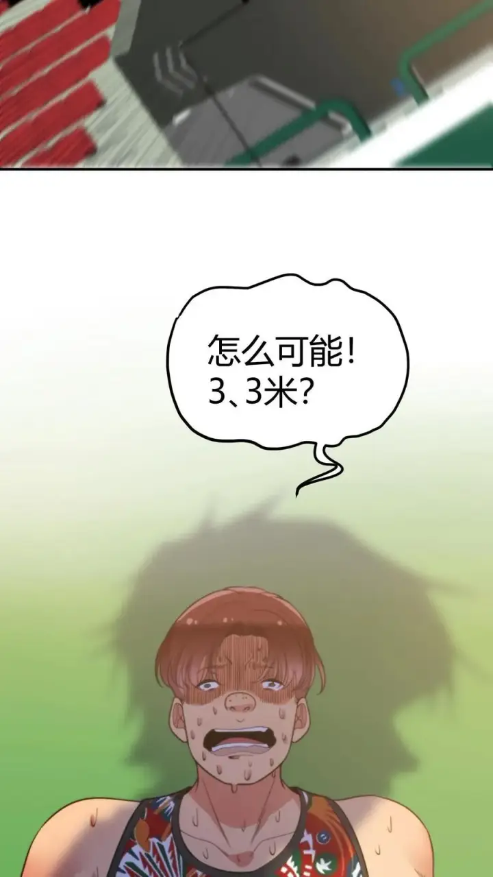 漫画《我有九千万亿舔狗金》第311话 我轻松拿捏！！第14张图