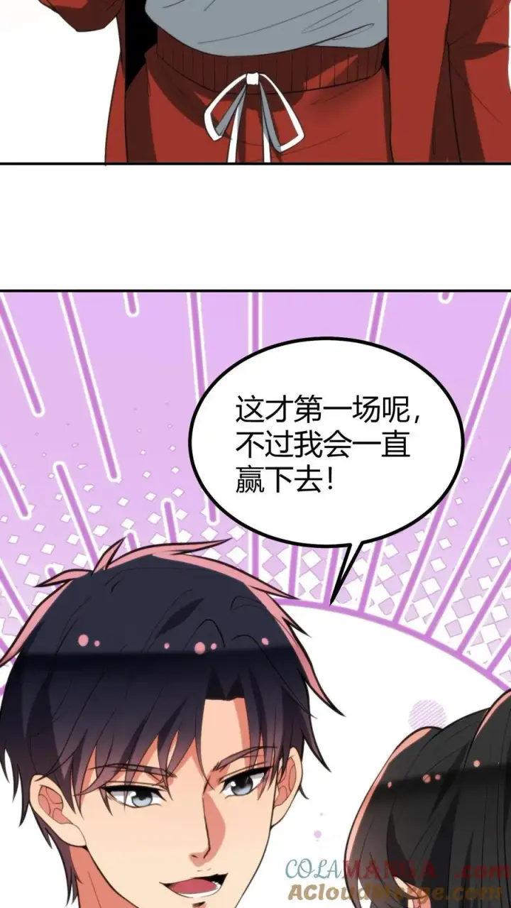 漫画《我有九千万亿舔狗金》第311话 我轻松拿捏！！第17张图