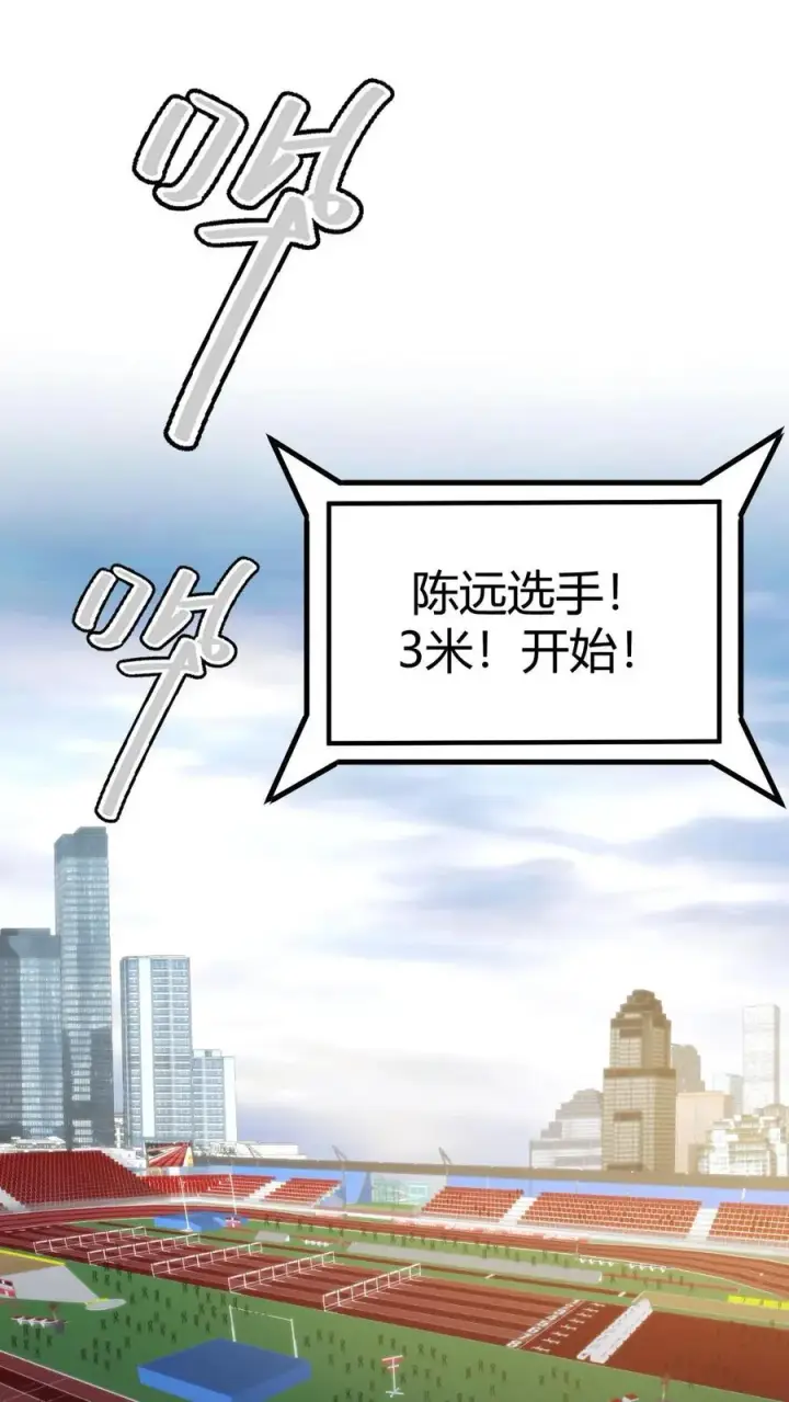 漫画《我有九千万亿舔狗金》第311话 我轻松拿捏！！第2张图