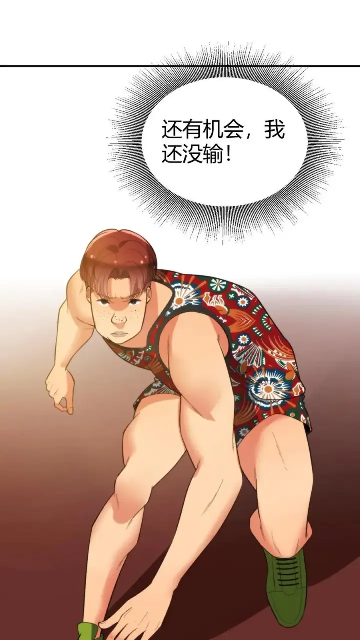 漫画《我有九千万亿舔狗金》第311话 我轻松拿捏！！第20张图