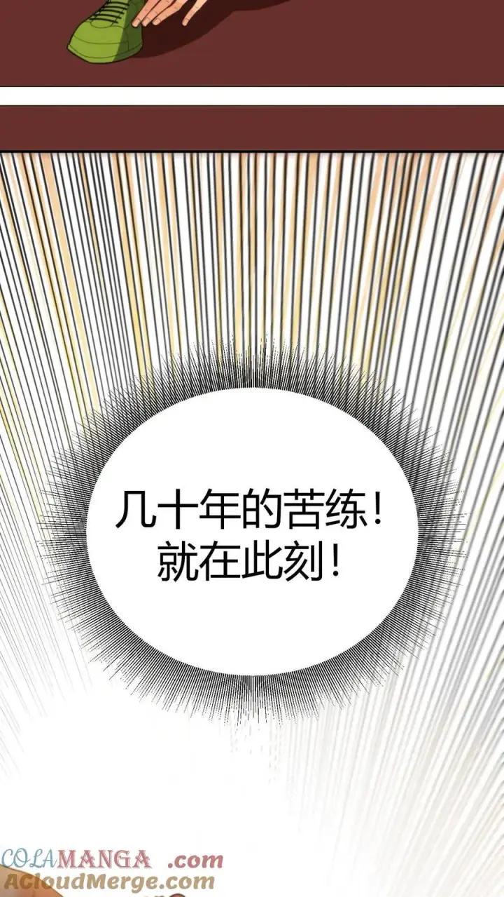 漫画《我有九千万亿舔狗金》第311话 我轻松拿捏！！第21张图