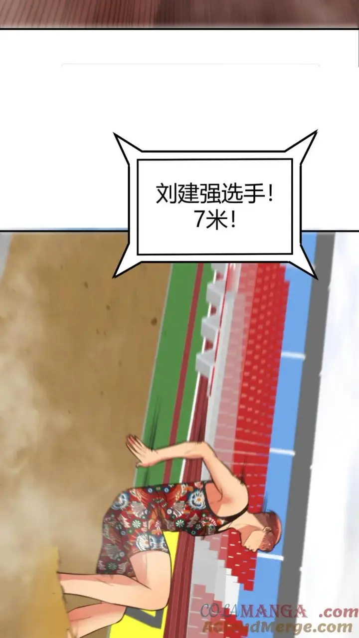 漫画《我有九千万亿舔狗金》第311话 我轻松拿捏！！第23张图