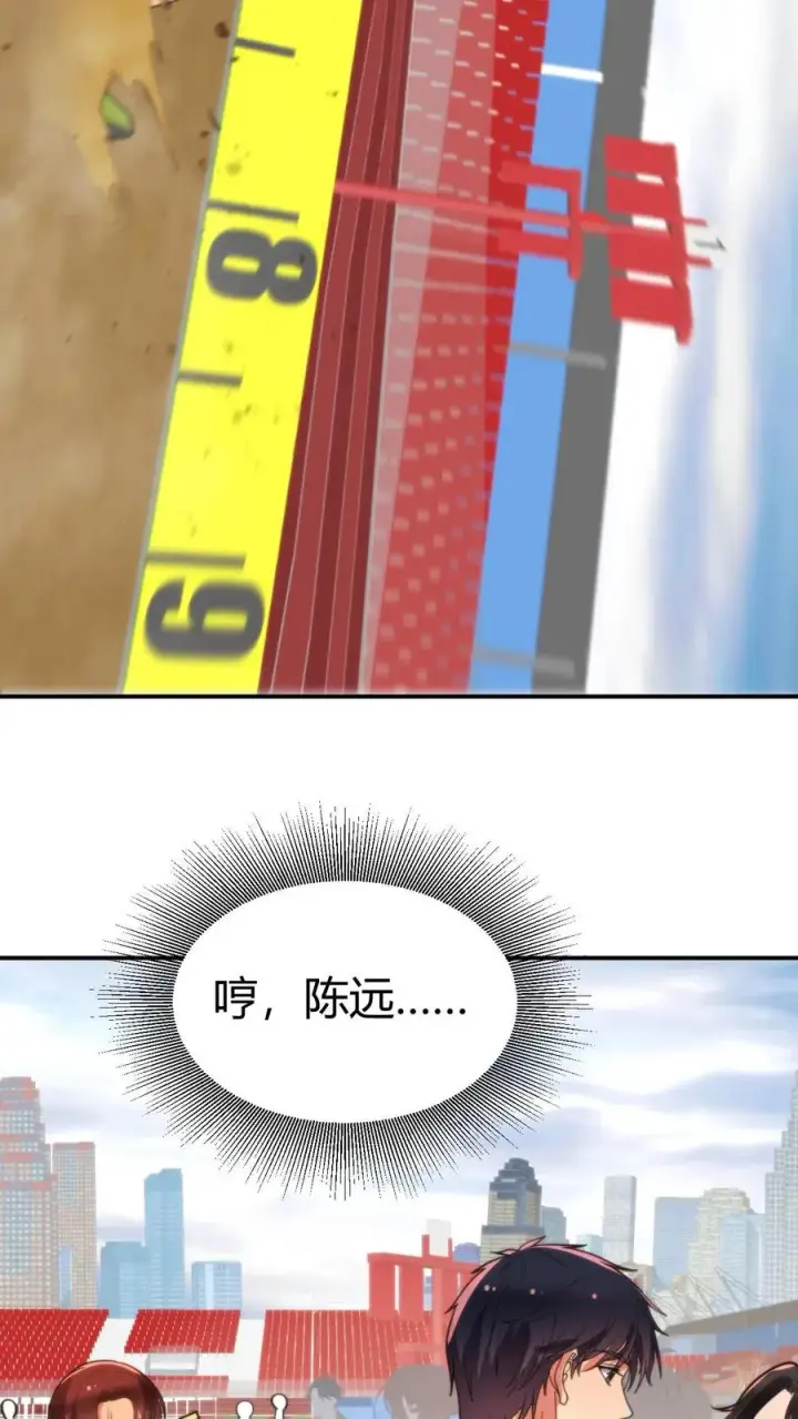 漫画《我有九千万亿舔狗金》第311话 我轻松拿捏！！第24张图