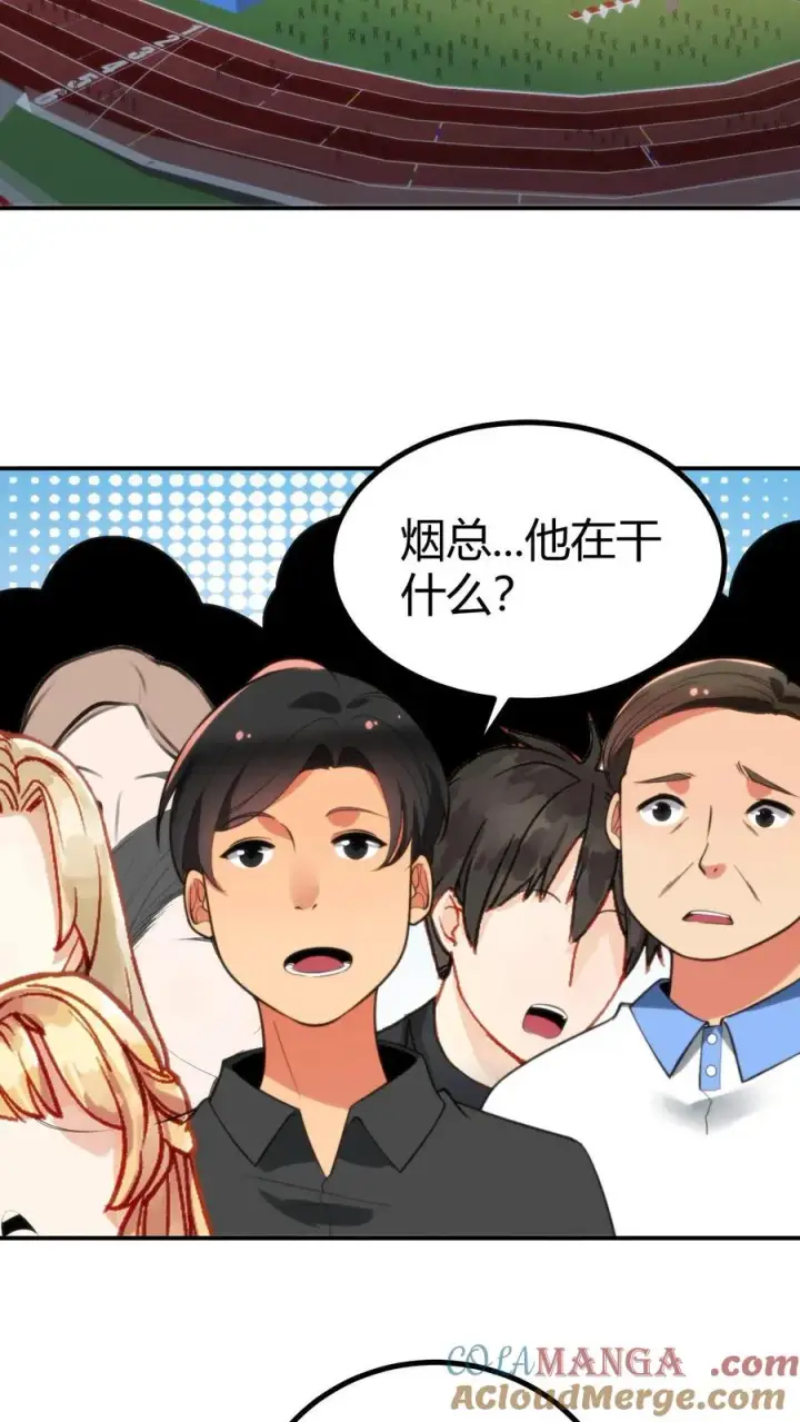 漫画《我有九千万亿舔狗金》第311话 我轻松拿捏！！第3张图