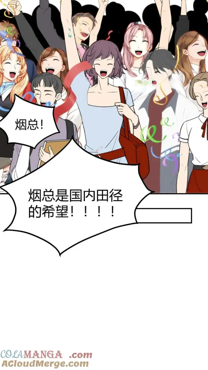 漫画《我有九千万亿舔狗金》第311话 我轻松拿捏！！第33张图