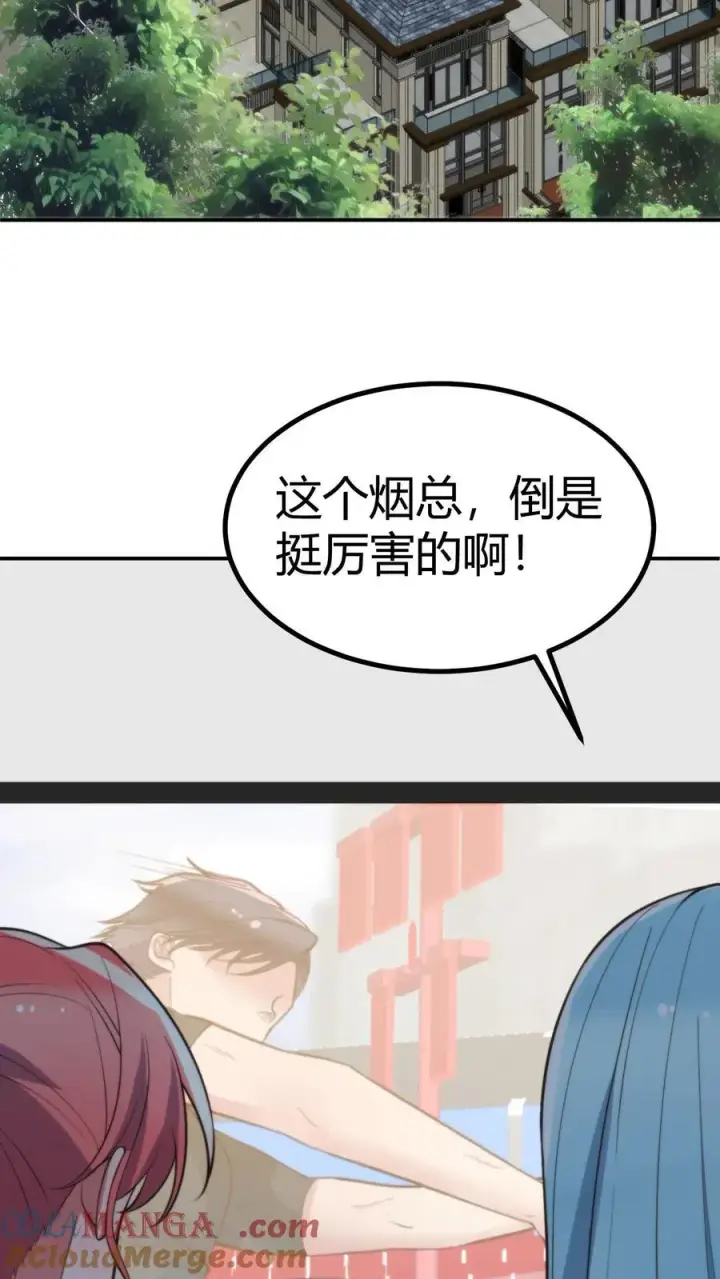 漫画《我有九千万亿舔狗金》第311话 我轻松拿捏！！第35张图