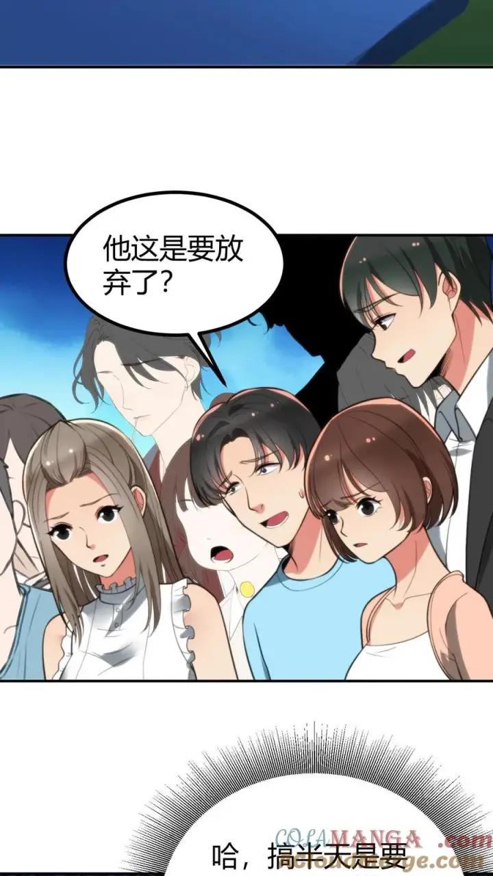 漫画《我有九千万亿舔狗金》第311话 我轻松拿捏！！第5张图