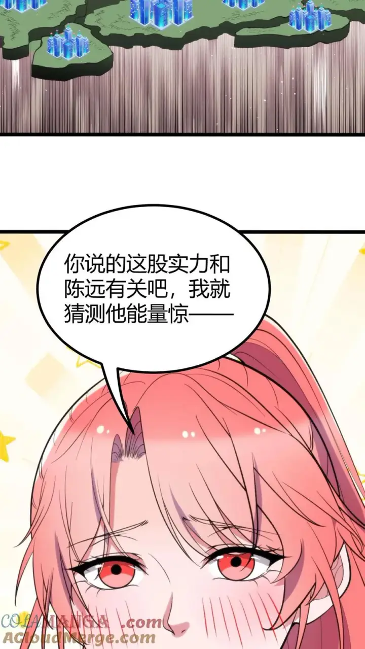 漫画《我有九千万亿舔狗金》第312话 互相针对第11张图