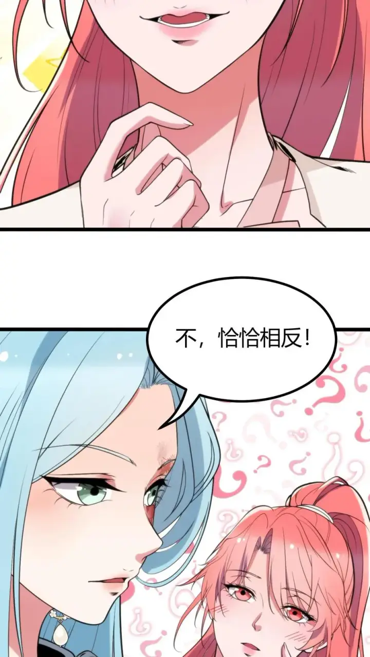 漫画《我有九千万亿舔狗金》第312话 互相针对第12张图