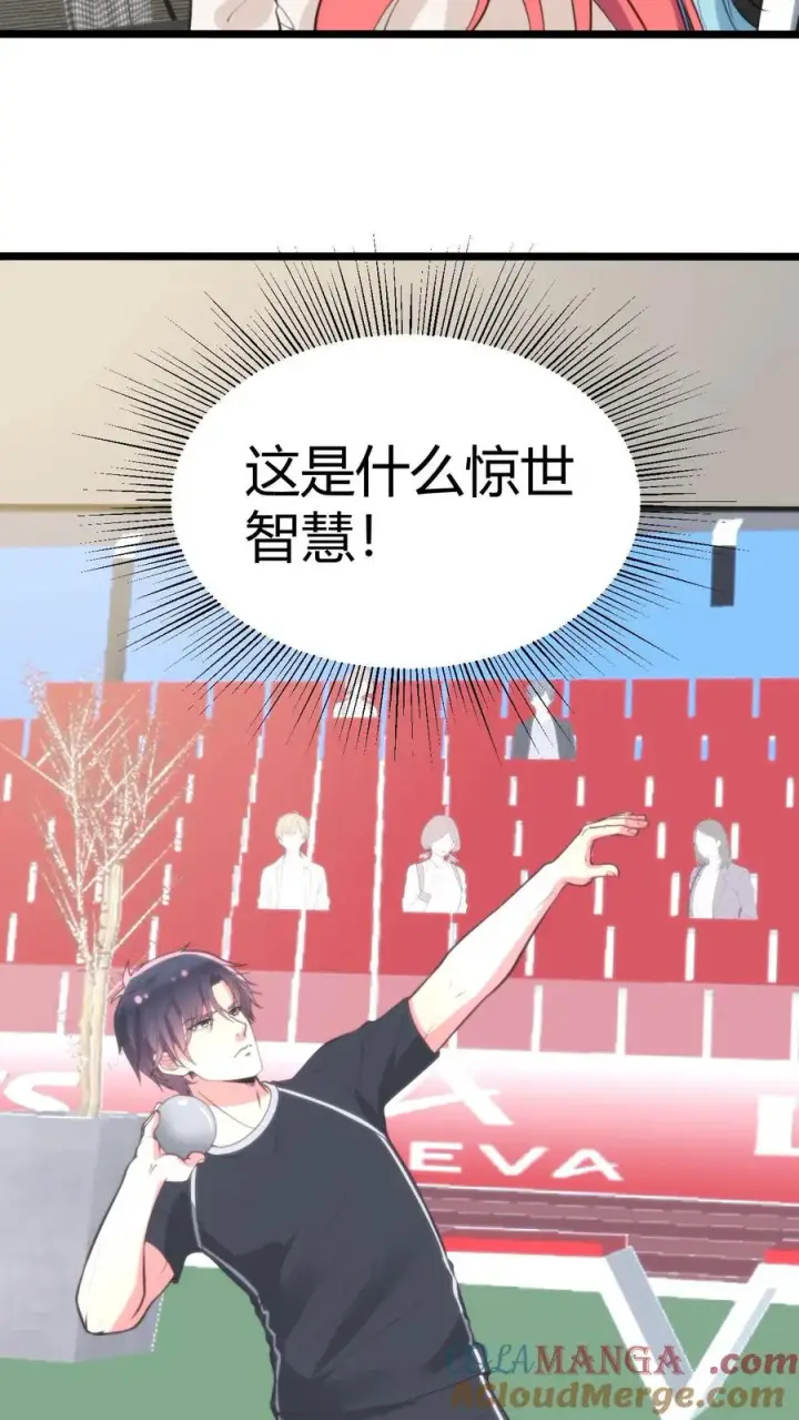 漫画《我有九千万亿舔狗金》第312话 互相针对第19张图